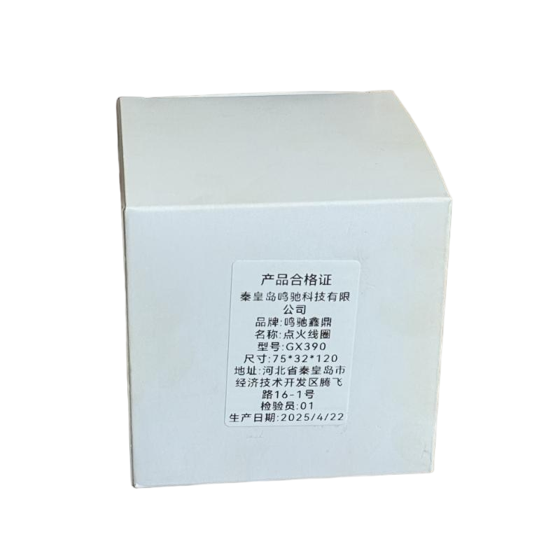 鸣驰鑫鼎 点火线圈 GX390 个高清大图