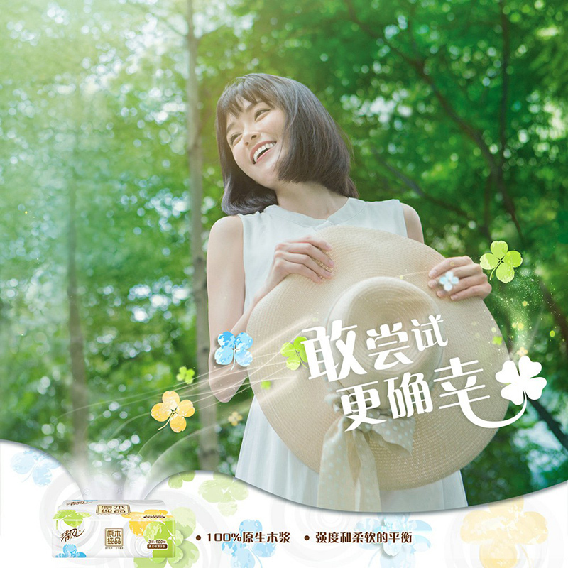 清风 抽纸3层100抽原木纯品面巾纸擦手纸餐巾纸S码家用纸巾24包