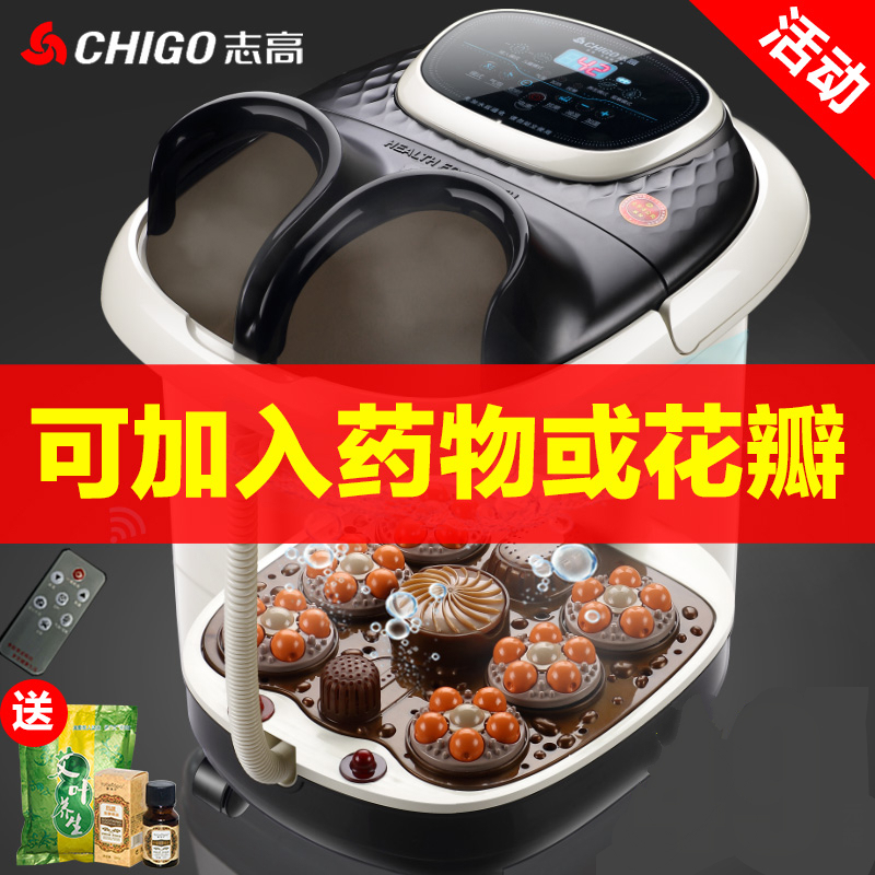 志高(CHIGO) 泡脚桶洗脚盆电动按摩家用足浴盆全自动加热恒温吴昕同款