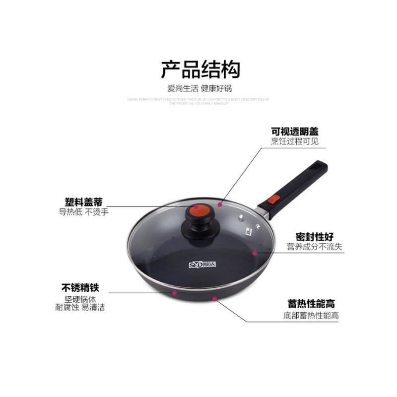 顺达 防锈铁质不粘煎锅(玻盖)26厘米(单 位:个)