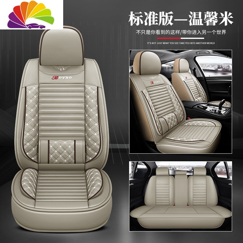 舒适主义奔腾X80/X40/B70/B50/B30/B90全包专用座套汽车坐垫四季通用椅套 全皮杭秀全包标准版温馨米