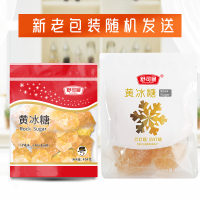 舒可曼黄冰糖454克/袋装 无漂白传统老冰糖 调味品 舒可曼(SUGARMAN)出品 国产