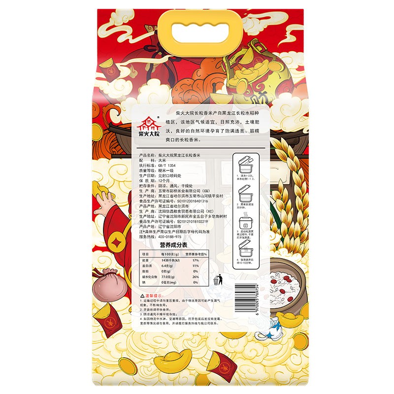 柴火大院 财火大院 黑龙江长粒香米 5kg高清大图