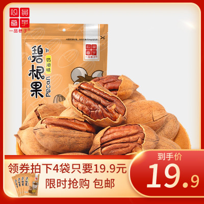 19.9元包邮  一品巷子 碧根果 果100g/袋 *4件