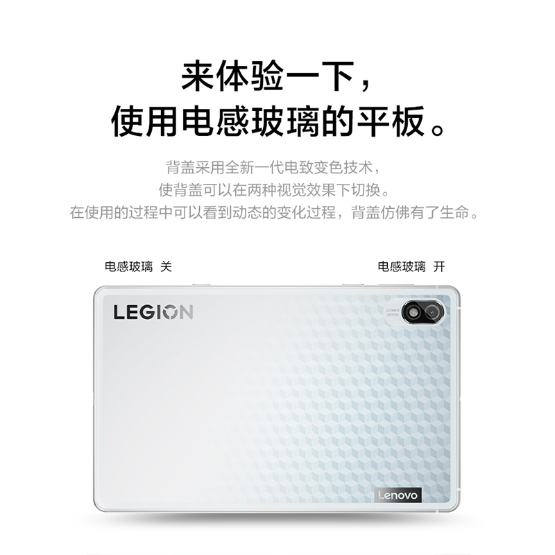 联想平板拯救者Y700 8.8英寸游戏平板 骁龙870 2.5k 120Hz刷新率 游戏视野模式 双X轴线性马达 12GB+256GB WIFI 电感玻璃 炫光蓝