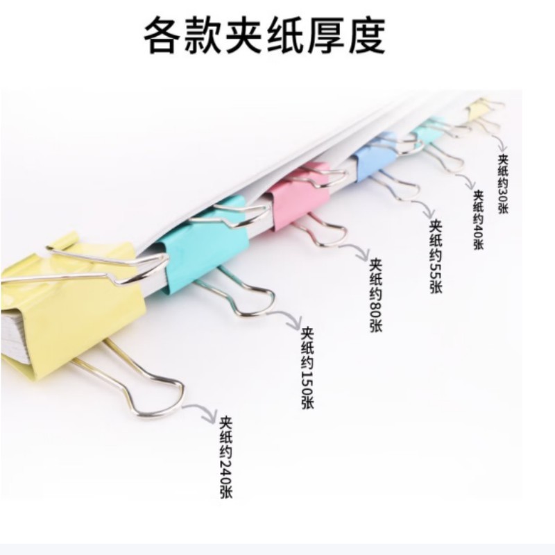 晨光(M&G) ABS92742 长尾夹 Eplus19mm(筒装)彩色 5# 5筒装高清大图