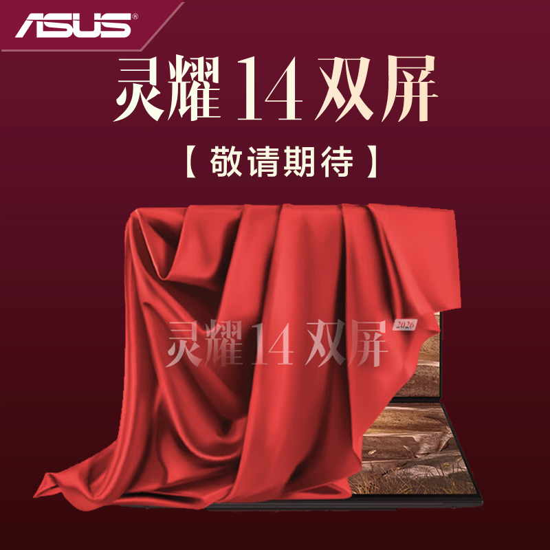 华硕灵耀14 双屏 2026 全新酷睿Ultra X9 2.8K 120Hz OLED Fold双触控AI电脑(388H 32G 2T)皓石灰高清大图