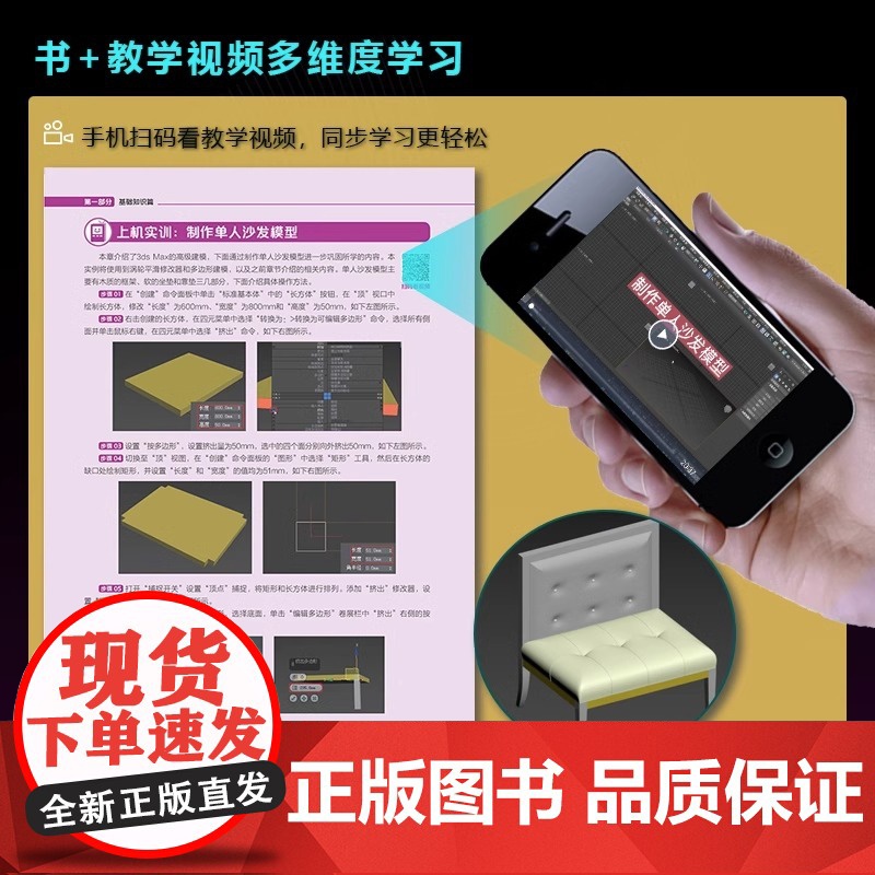 3ds Max 2022+VRay 5.1中文全彩铂金版案例教程2张DVD光盘含语音教学视频案例操作文件PPT教案三高清大图