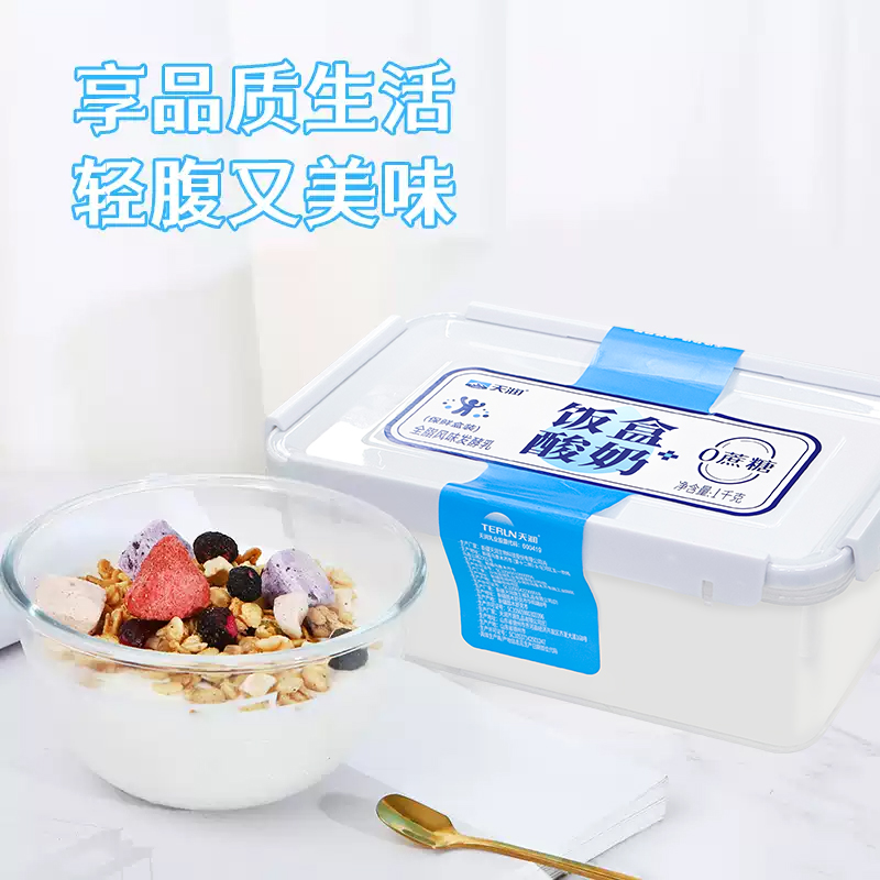 天润 0蔗糖饭盒酸奶1kg*2盒 低温酸奶全脂风味发酵乳高清大图