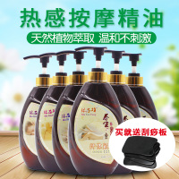 按摩精油经络全身推油身体护理油推拿开背刮痧油750ml精油