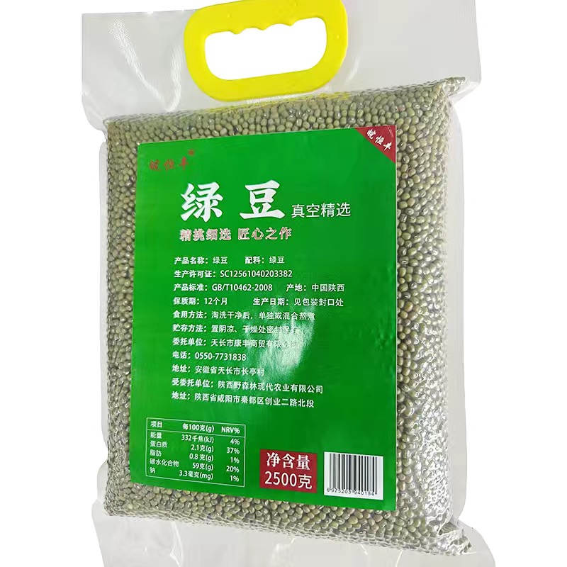 皖恒丰真空精选绿豆2500g一袋高清大图