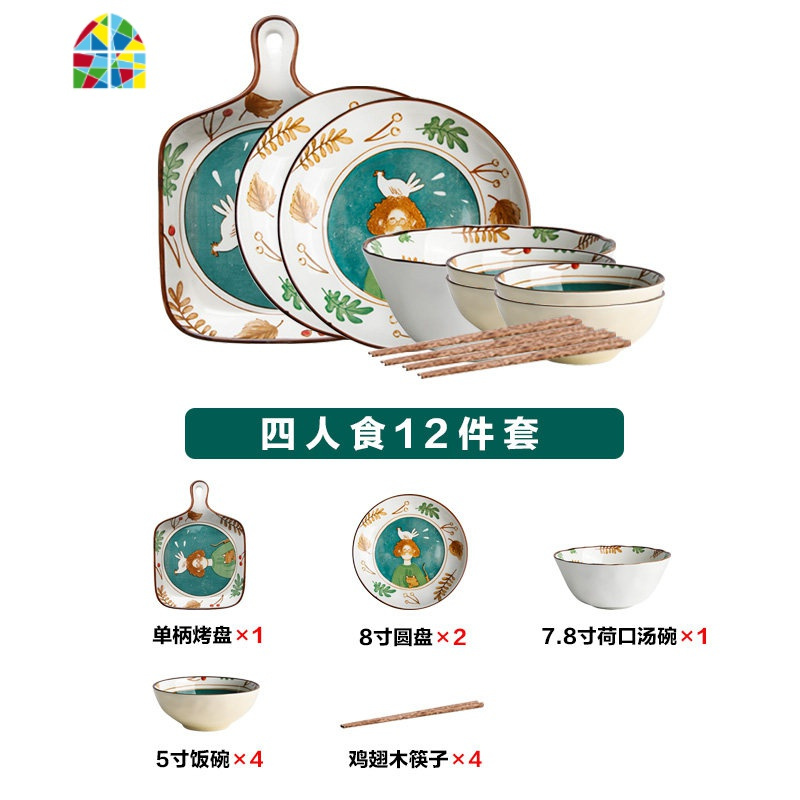 创意可爱餐具汤碗具饭碗筷碗碟套装碗盘创意个性家用组合套装 FENGHOU 四人食12件套