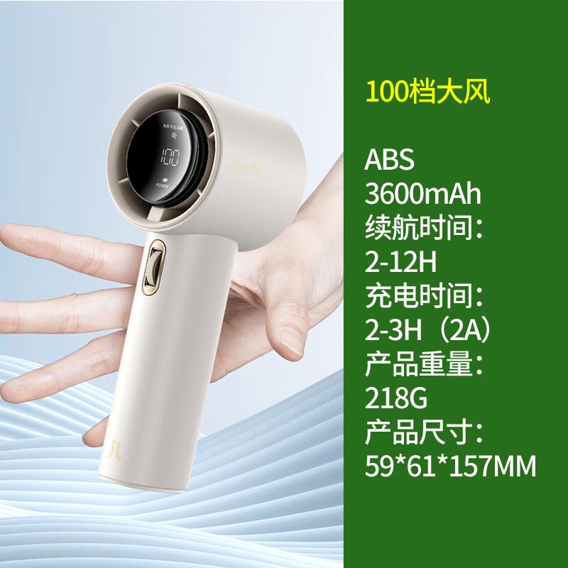 几素(JS)迷你涡轮扇-ABS款Handheld Fan Pro1 (FA53)(3600mAh)珍珠白高清大图