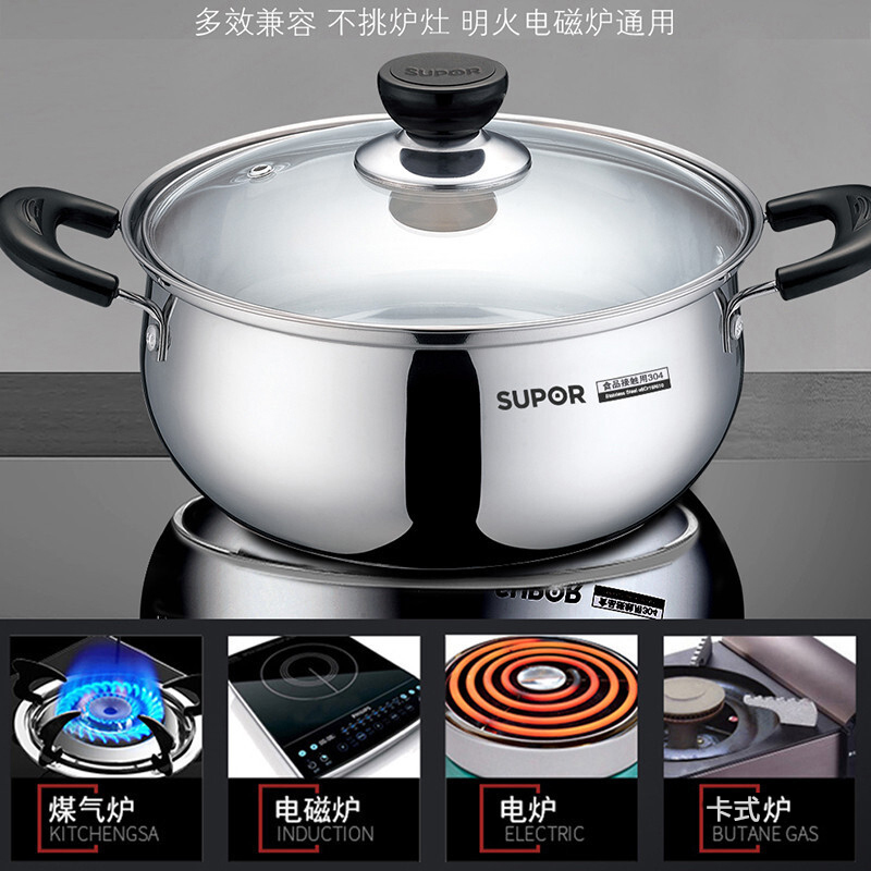 苏泊尔(SUPOR)304不锈钢汤锅复底汤煮锅煲汤炖锅煮粥煮面锅锅具厨房ST20H3/22H3/24H3/16H3