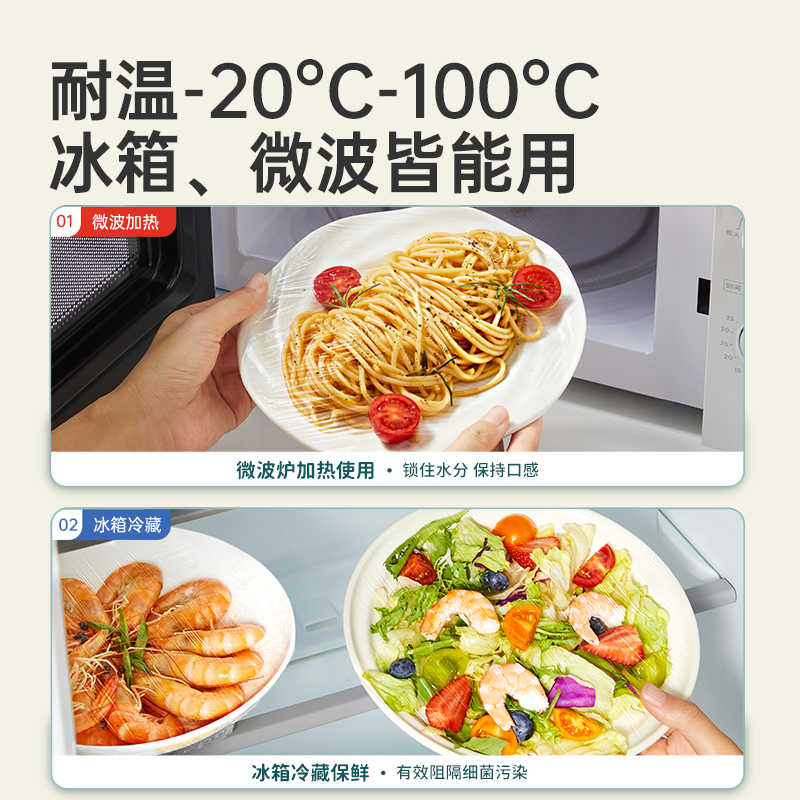 炊大皇一次性保鲜膜套罩家用翻盖抽取式食品级厨房碗碟专用带松紧高清大图