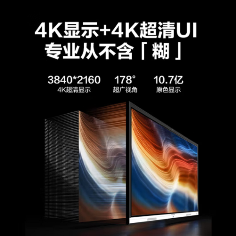 MAXHUB SC65CDP 65英寸4K商用电视二级能效含安装