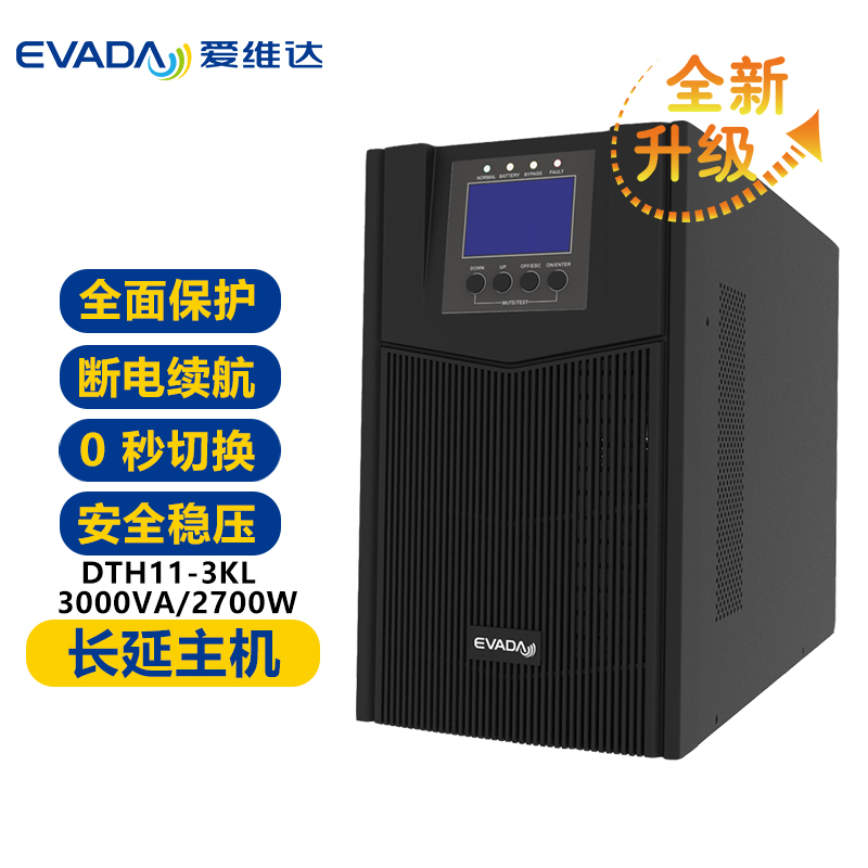 爱维达（EVADA）UPS不间断电源DTH11-3KL 台
