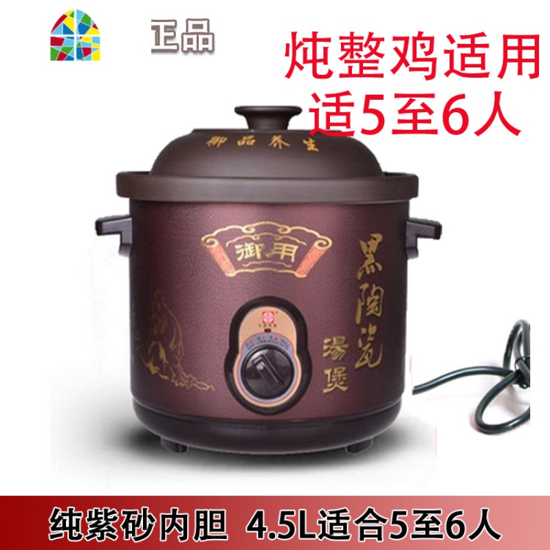 砂锅炖锅家用汤煲养生煲 预约 御用黑紫砂陶瓷汤煲煮粥电炖锅 FENGHOU 红紫砂4.5L(5至6人推荐))高清大图