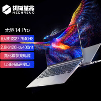 2024款新品 机械革命(MECHREVO)无界14Pro 14英寸轻薄本办公商务本定制游戏本笔记本电脑 (R9-7940HS 16G内存 2TB固态 120Hz 2.8K高色域)
