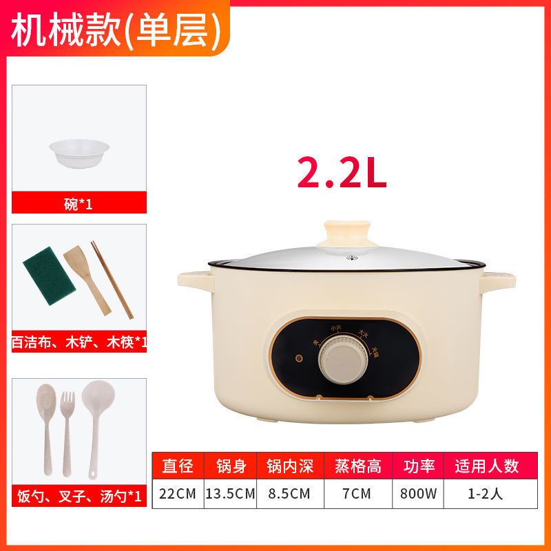 多功能电饭锅电热锅不粘锅电炒锅学生宿舍小电锅煮面锅家用小火锅|卡其机械手动款 24cm不粘锅+2层蒸格(2-3人)