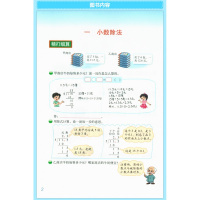 2017小学五年级上册数学书北师大版教材北京师范大学出版社教科书数学五年级上册课本5五年级数学书上册