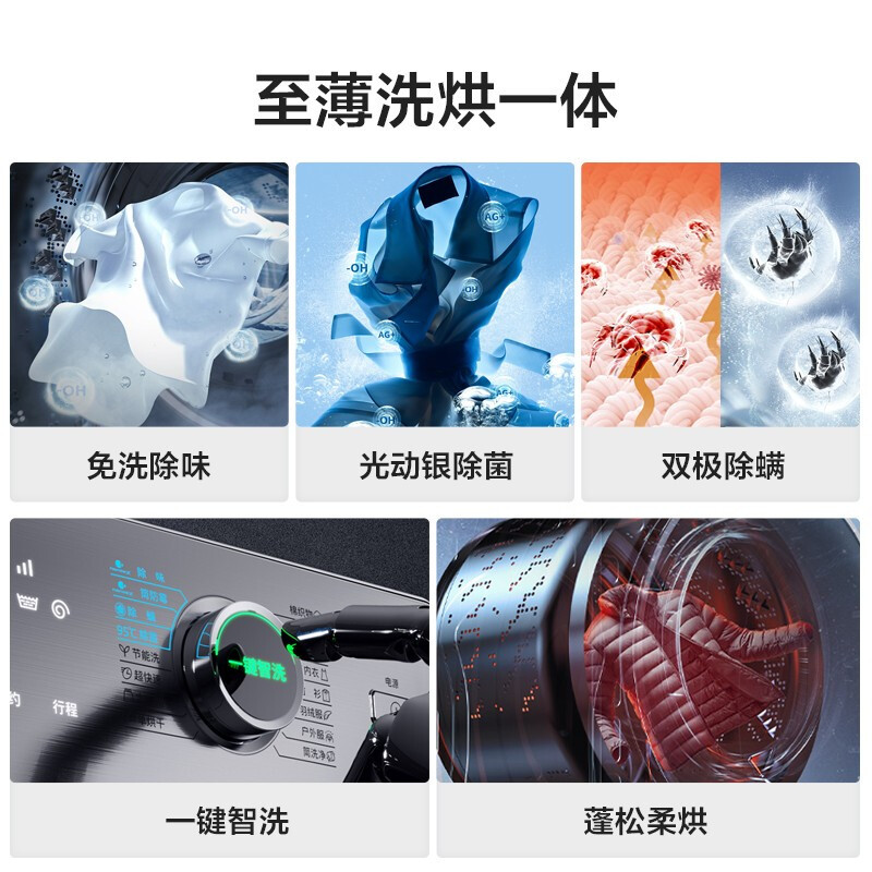 松下(Panasonic)滚筒洗衣机全自动 10kg超薄洗烘一体机 纳诺怡除味护衣 XQG100-SD139