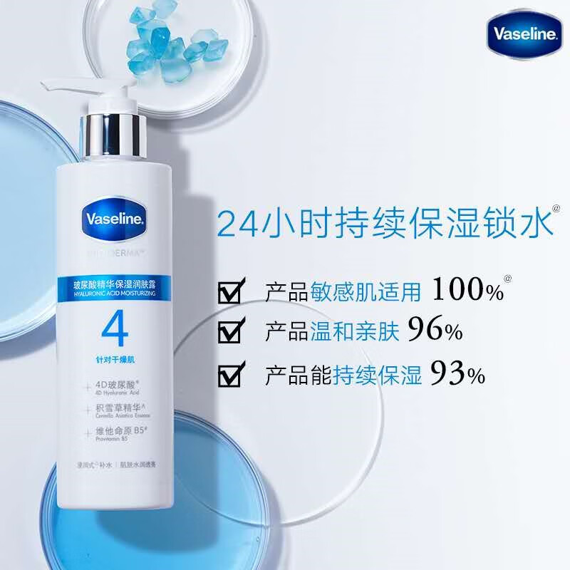 凡士林(VASELINE) 玻尿酸精华保湿身体乳250ML高清大图