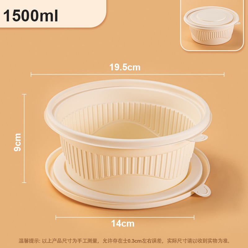 洁雅杰JYJ-1500Y可降解圆碗一次性餐盒圆形玉米淀粉外卖打包盒环保快餐盒汤面分离圆碗 单位:个