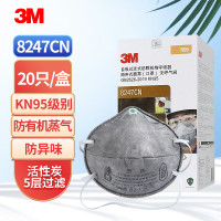 3M 8247CN R95 有机蒸汽异味及防颗粒物 20个/盒活性碳口罩 1 盒