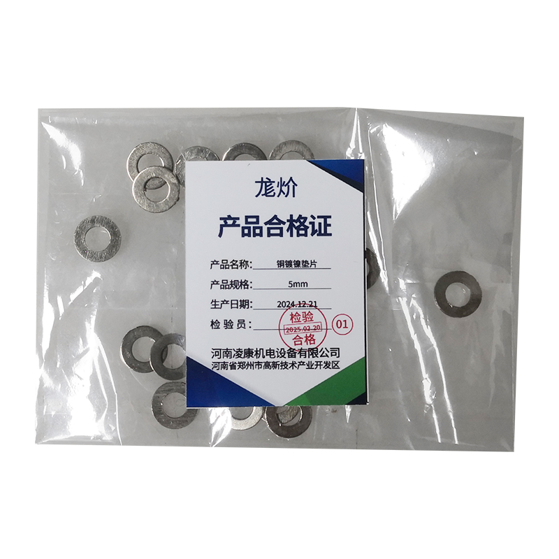 铜镀镍垫片 5mm 包高清大图