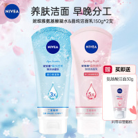 妮维雅NIVEA晶纯皙白凝水活采洗面奶150g*2支 泡沫洁面乳深层清洁补水保湿 沐浴露