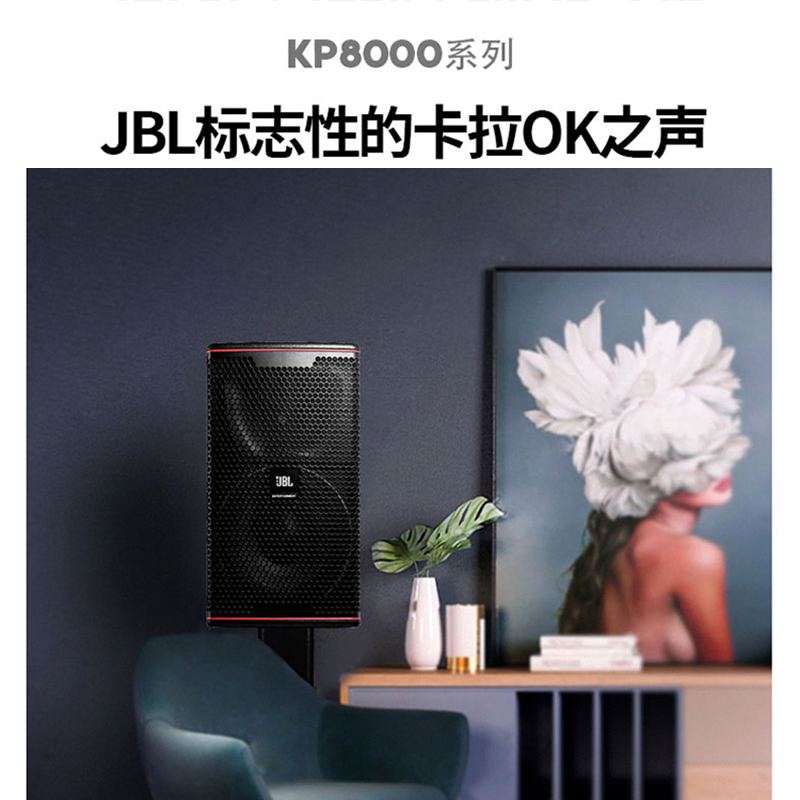 JBL KP8051 家庭KTV音响套装卡拉OK音响全套点歌机会所 [10寸原装旗舰款2.1]