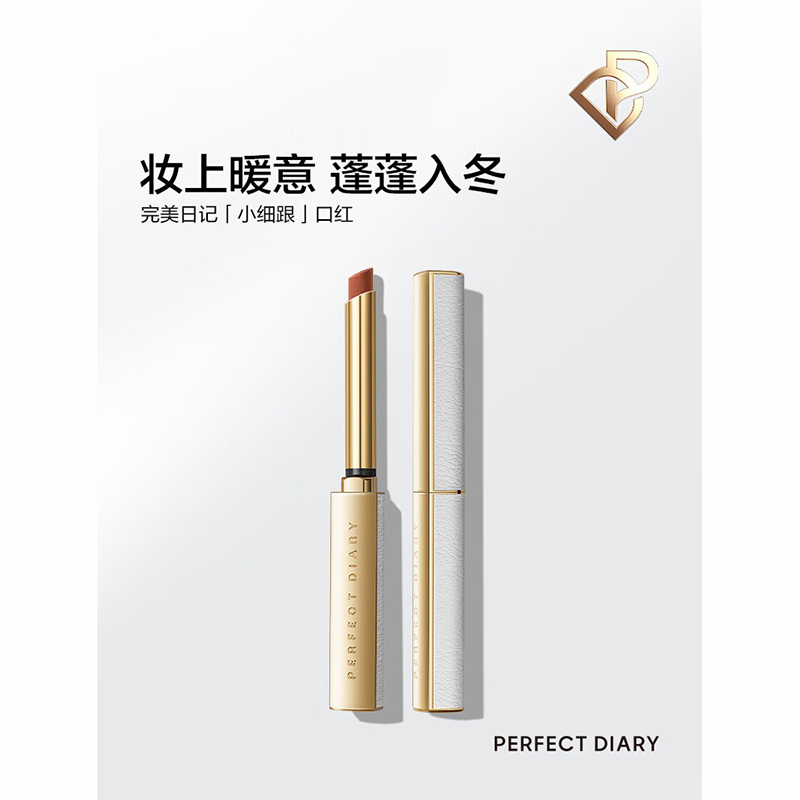【内蒙地区可发】完美日记 恣意出色丝绒细管口红0.8g红棕-L04赤茶红棕