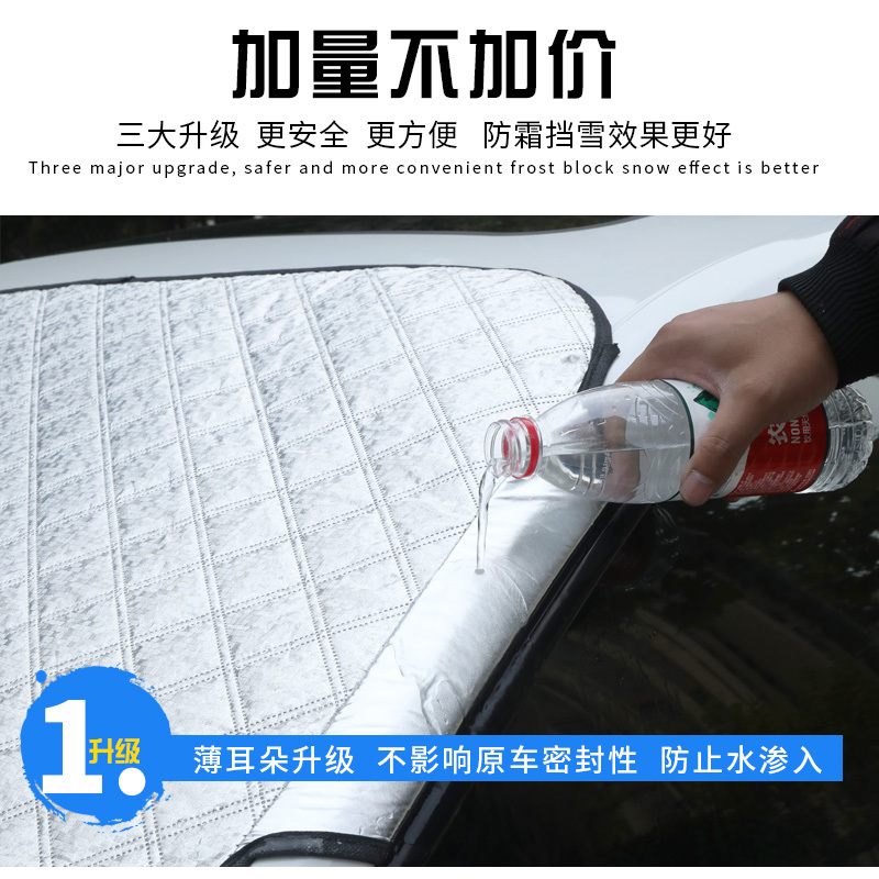 斯柯达柯迪亚克风挡防雪布遮雪挡防霜冻汽车前挡风玻璃防冻罩挡霜 XDB302磁扣大号夹棉加厚