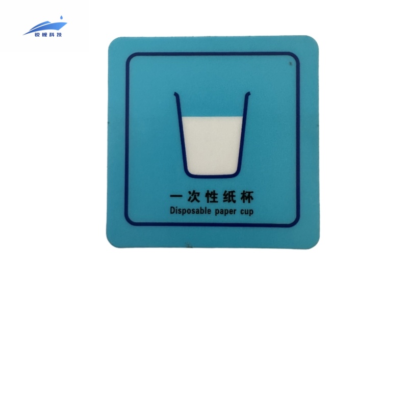 锐舰科技 不干胶一次性纸杯标识牌 8*8cm 1/张高清大图