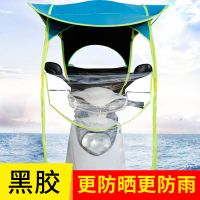 澳派雅马哈福喜XLYM100T-3摩托车新款雨棚防晒黑胶遮阳透明挡风挡雨篷