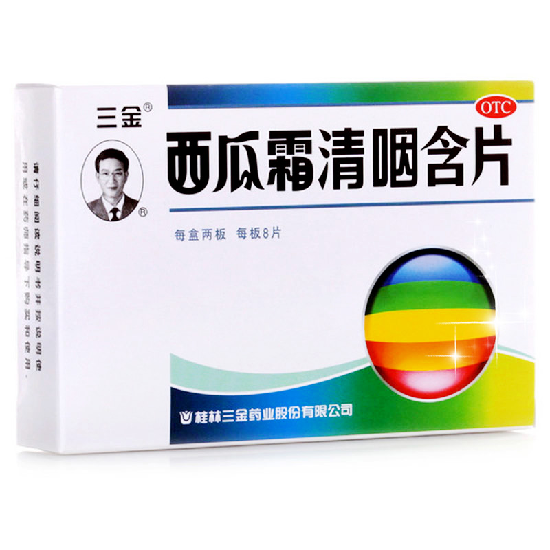 三金西瓜霜清咽含片16片参数
