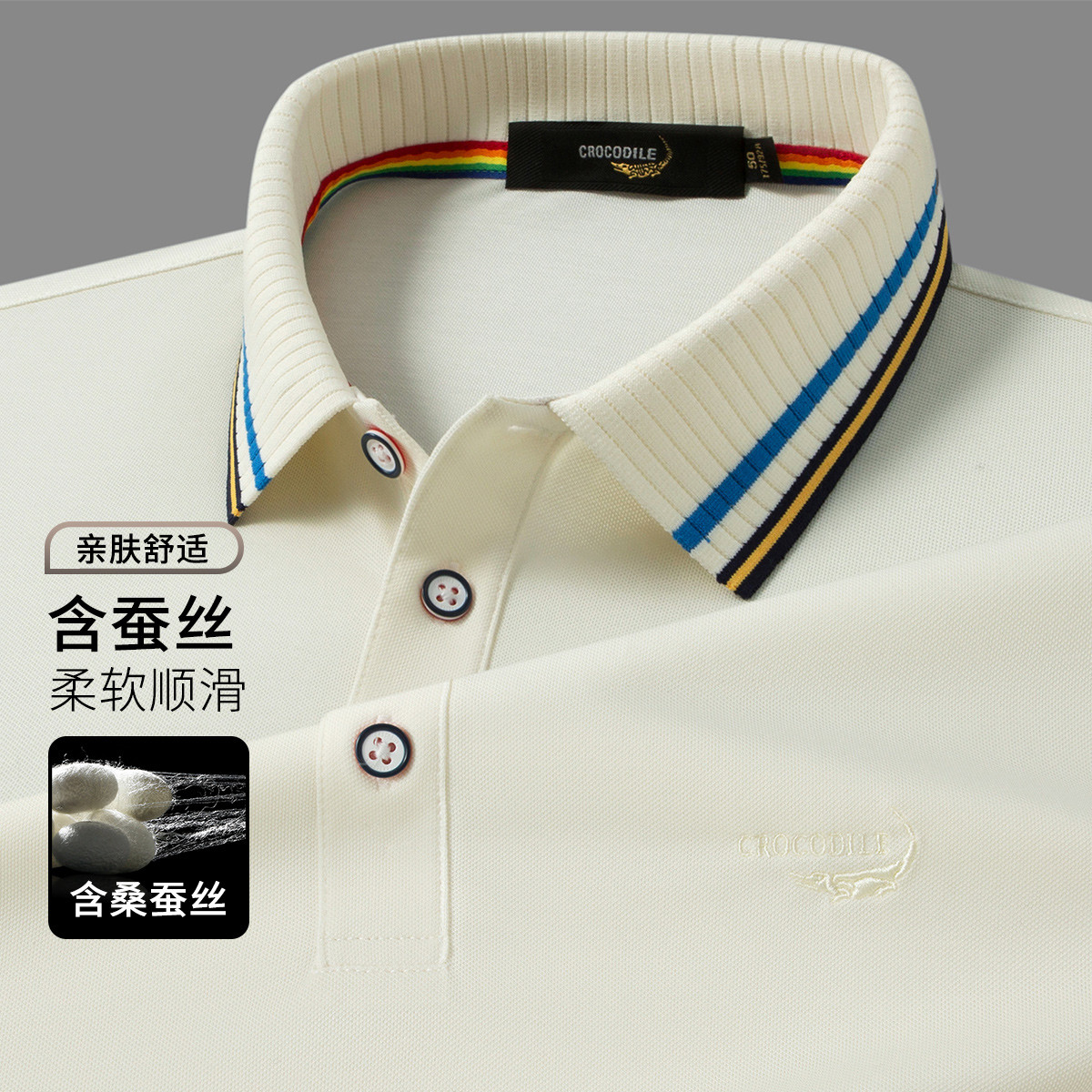 鳄鱼恤CROCODILE 夏透气亲肤条纹商务POLO衫男短袖T恤高清大图