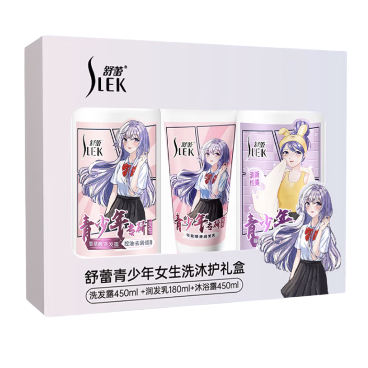 舒蕾 青少年女生洗沐护礼盒【450ml+180ml+450ml】333820-00