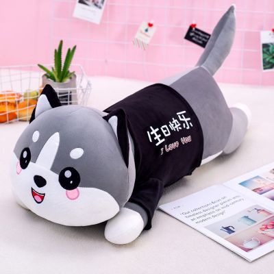 生日快乐 45cm(收藏送小礼品) 哈士奇毛绒玩具公仔狗狗熊布娃娃玩偶睡觉抱枕男女孩生日礼物女友