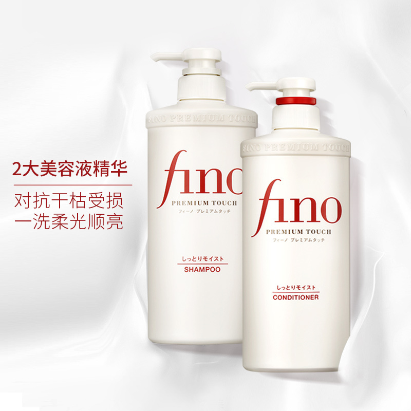 资生堂芬浓/FINO 透润美容液洗护发膜组合 洗发水550ml+护发素550ml+发膜230g 烫染修护受损发质柔顺强韧