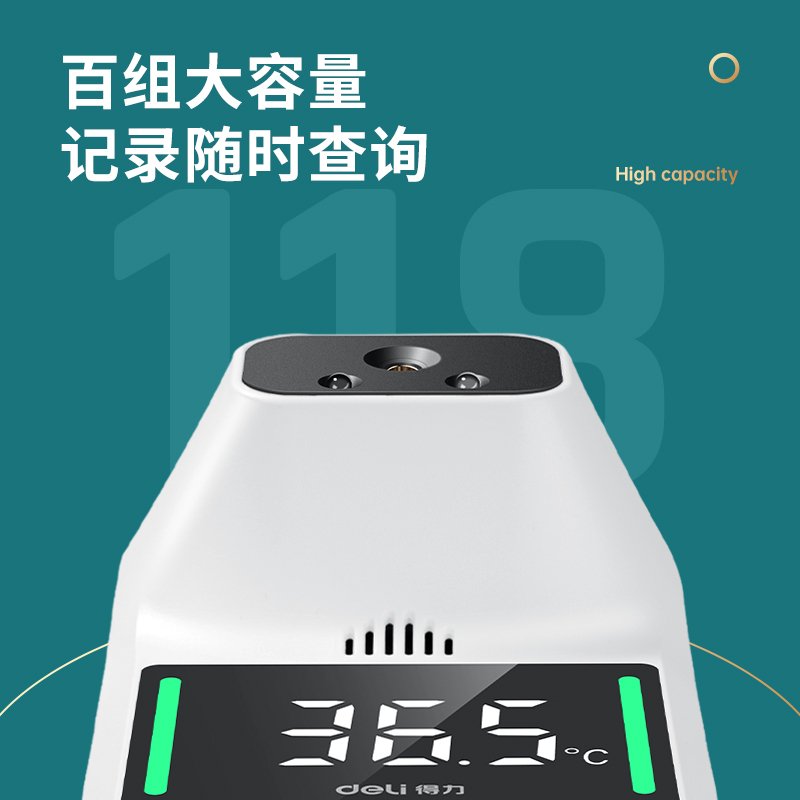 得力 13201 红外线测温仪 扫码枪 电子语音全自动一体机支架门口商场非接触