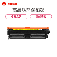 金穗慧采 CF452A 硒鼓 适用于HP M652n/M652dn/M653dn/M653x