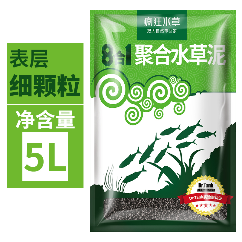 疯狂水水泥鱼缸造景水泥免邮比陶粒ada水底砂底沙_1 默认尺寸 第三代聚合版（表层细颗粒）5L