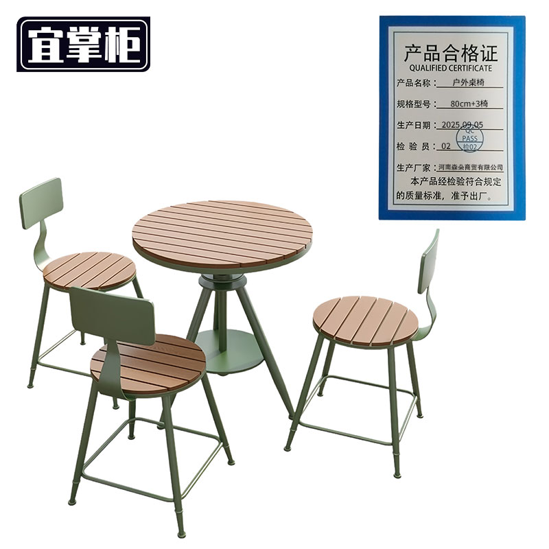 宜掌柜户 外桌椅高清大图