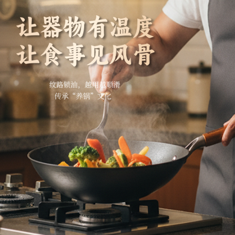 张小泉 古法匠铸铁锅(平底)32cm C32570100高清大图