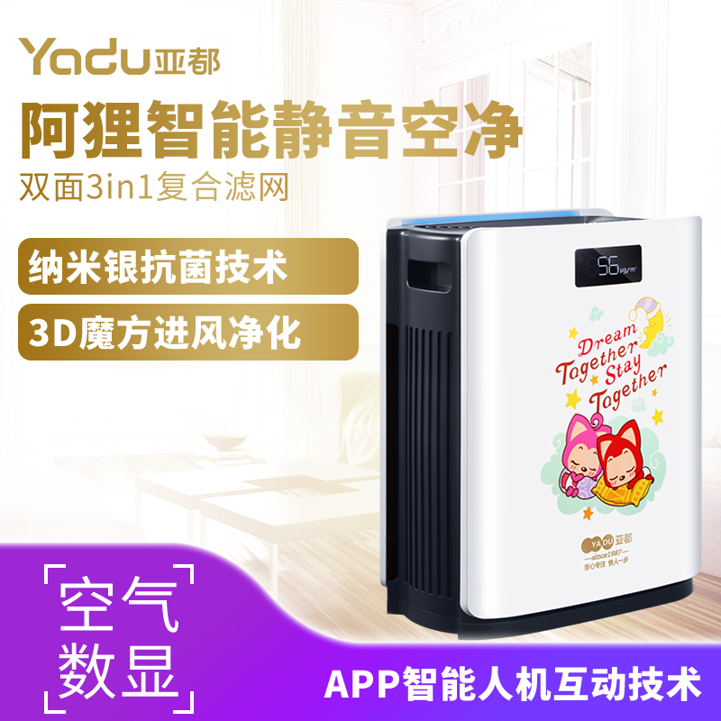 亚都(YADU)空气净化器 KJ350G-S3D(Ali) 家用婴儿房卧室静音 除甲醛吸粉尘 去除二手烟味