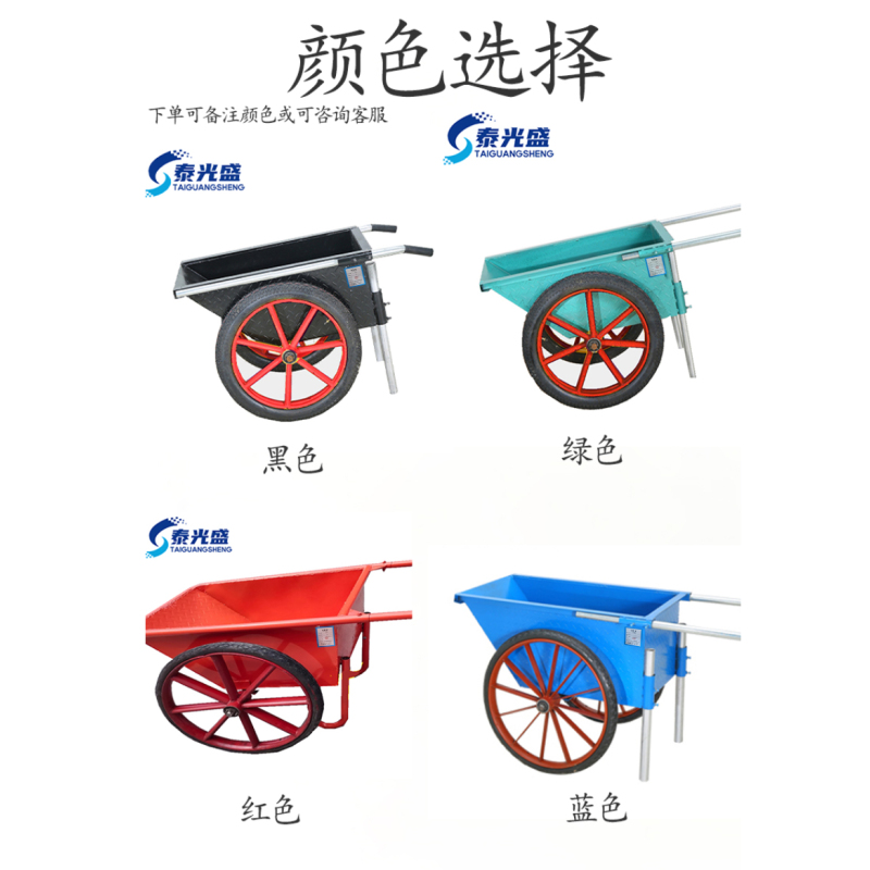 泰光盛 手推车 中号辆