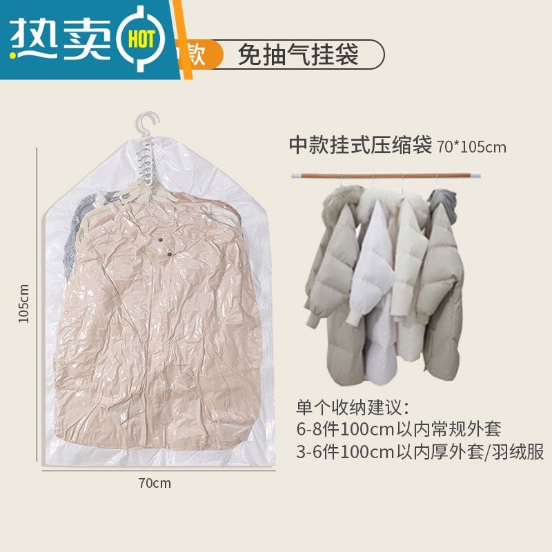 敬平真空压缩挂式羽绒服收纳袋子大衣棉毛衣服真空压缩袋衣柜家用器 长款[70*105cm] 2只装仅袋子[无泵款]图片
