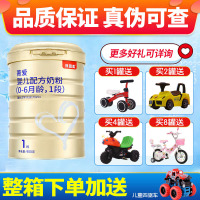 贝因美菁爱(原金装爱+) 婴儿配方奶粉 1段(0-6个月婴儿适用) 900g 罐装